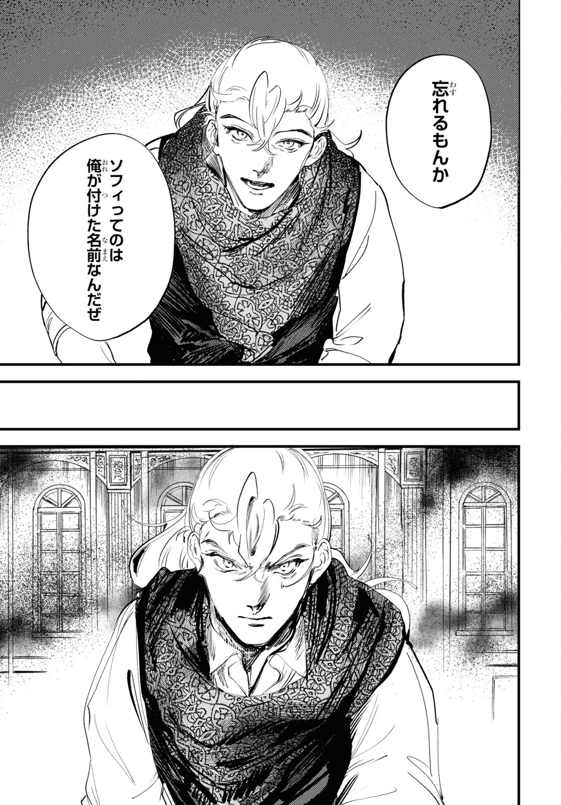 Trump (Hamaguri) Chapter 29 27ページ