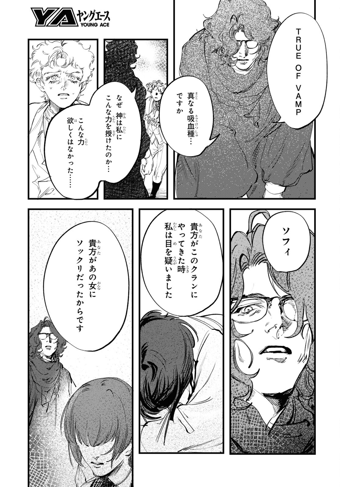 Trump (Hamaguri) Chapter 29 29ページ
