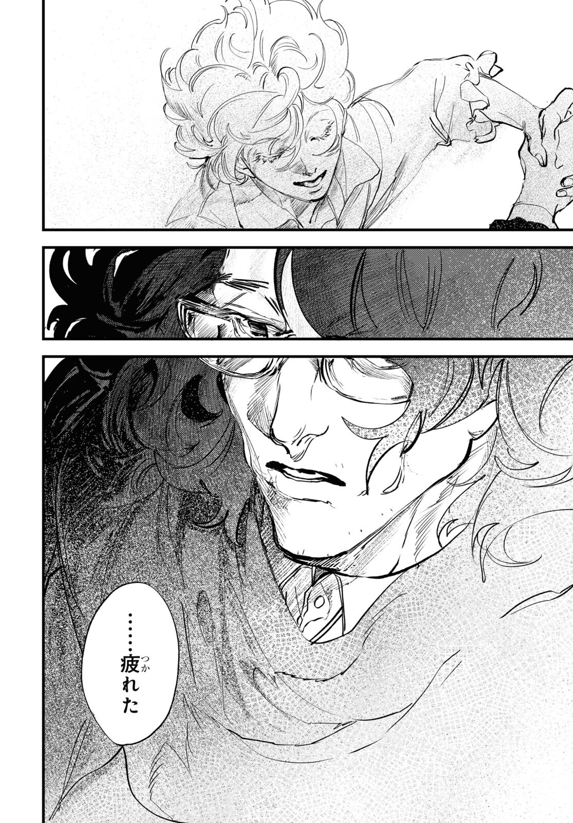 Trump (Hamaguri) Chapter 29 4ページ