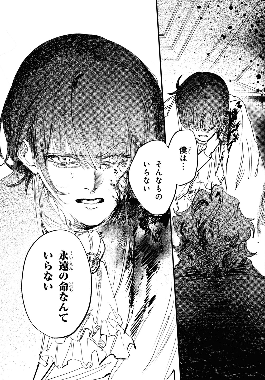 Trump (Hamaguri) Chapter 29 34ページ