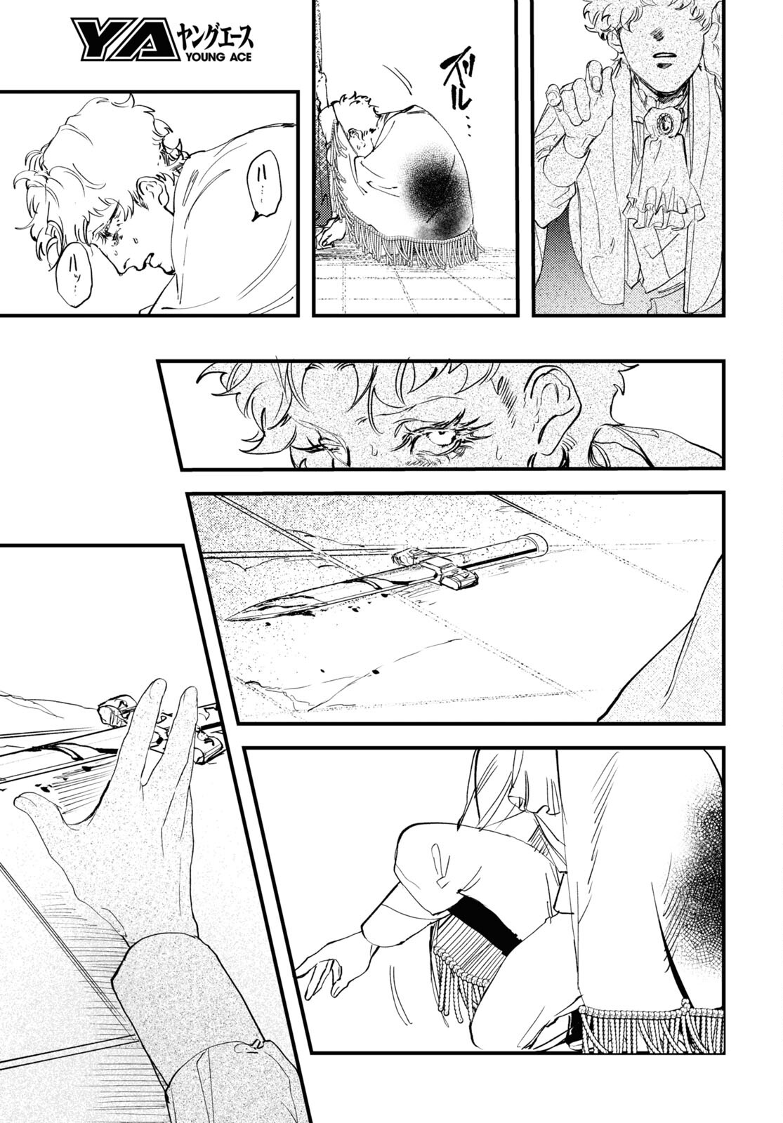 Trump (Hamaguri) Chapter 30 13ページ