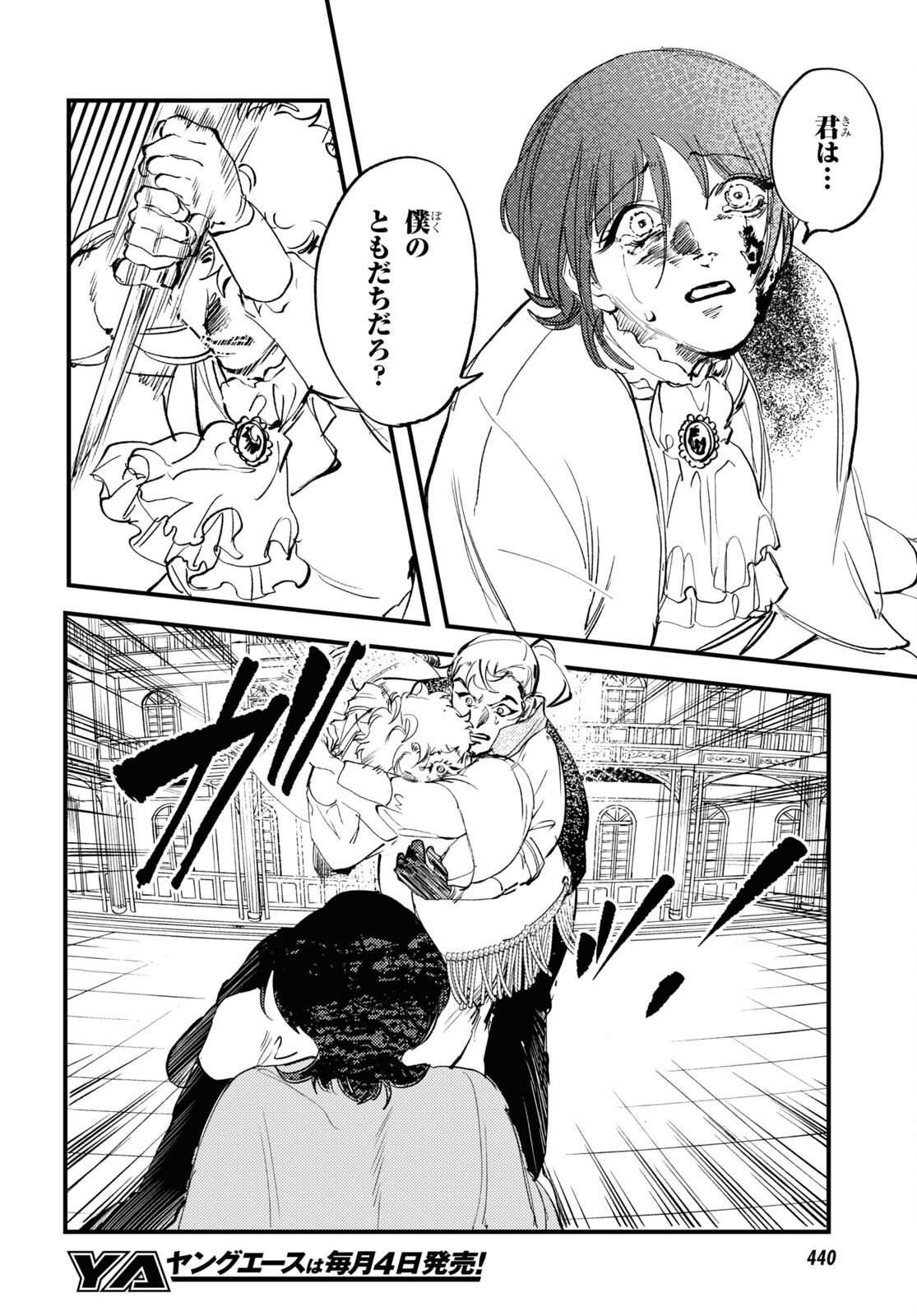 Trump (Hamaguri) Chapter 30 16ページ
