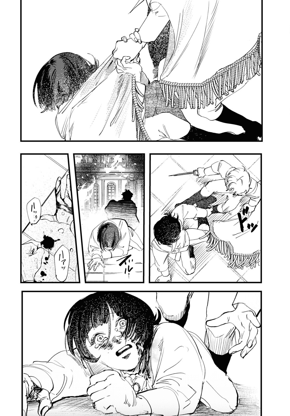 Trump (Hamaguri) Chapter 30 20ページ
