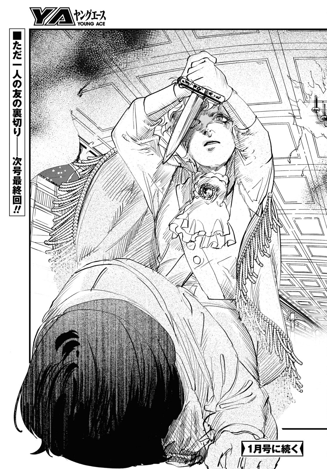 Trump (Hamaguri) Chapter 30 23ページ