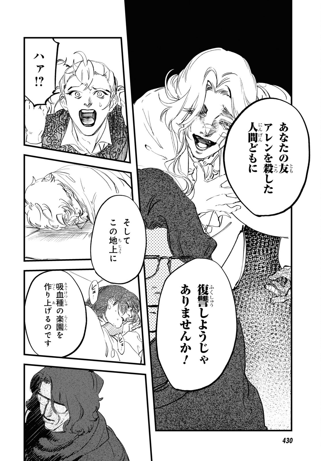 Trump (Hamaguri) Chapter 30 6ページ