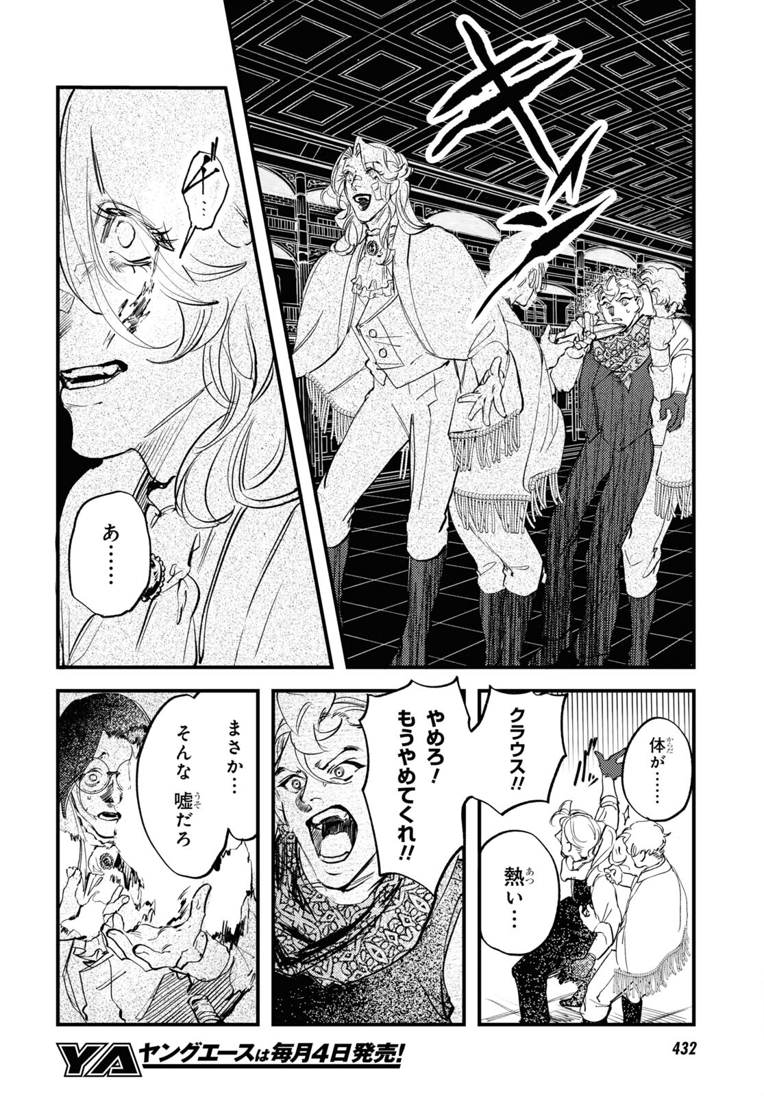 Trump (Hamaguri) Chapter 30 8ページ