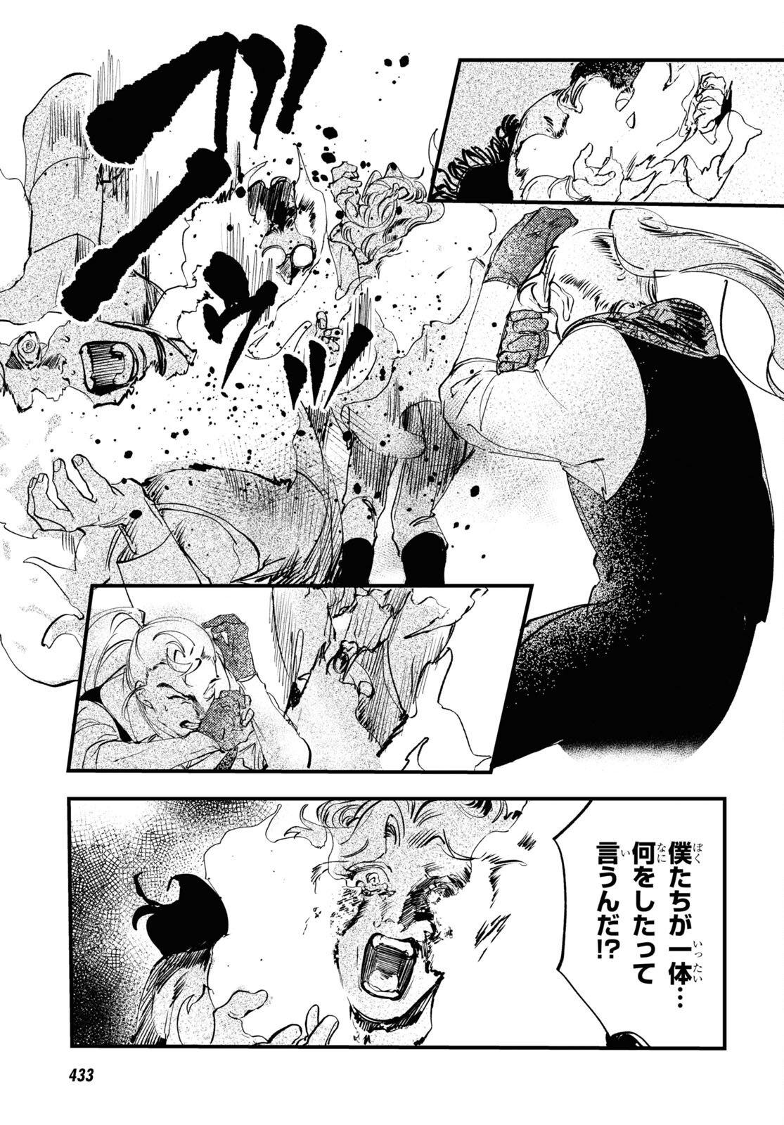 Trump (Hamaguri) Chapter 30 9ページ