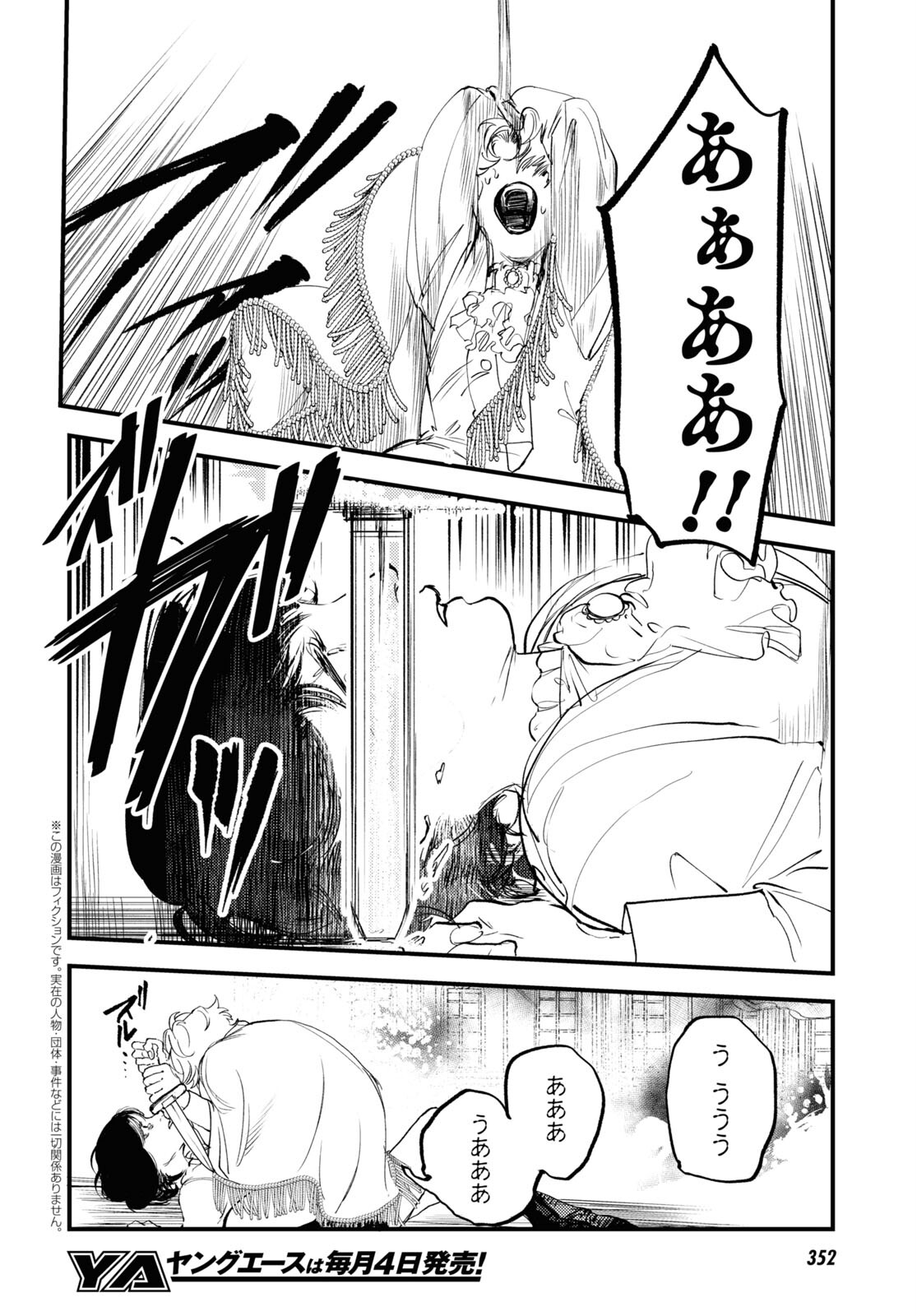 Trump (Hamaguri) Chapter 31 2ページ