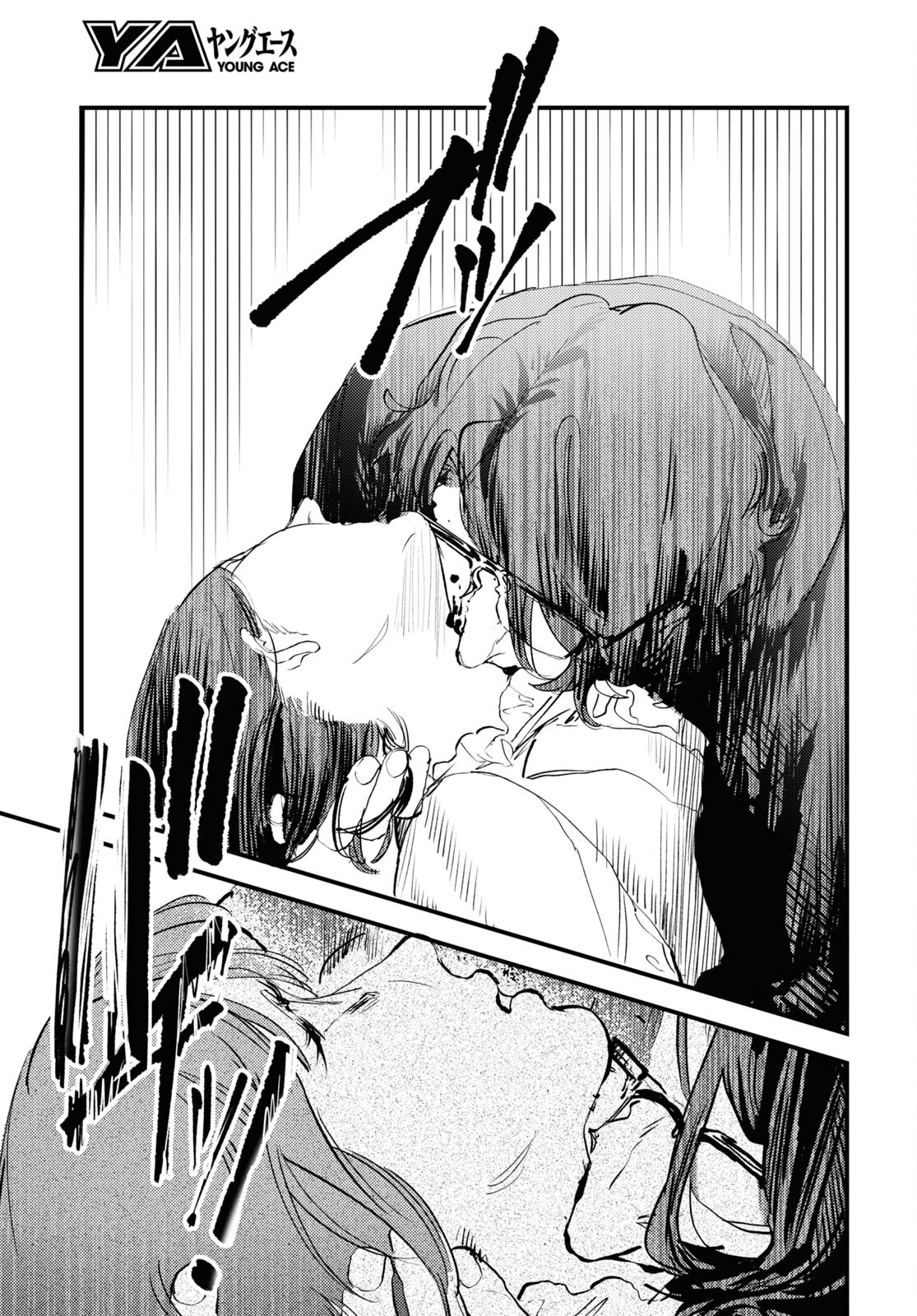 Trump (Hamaguri) Chapter 31 11ページ