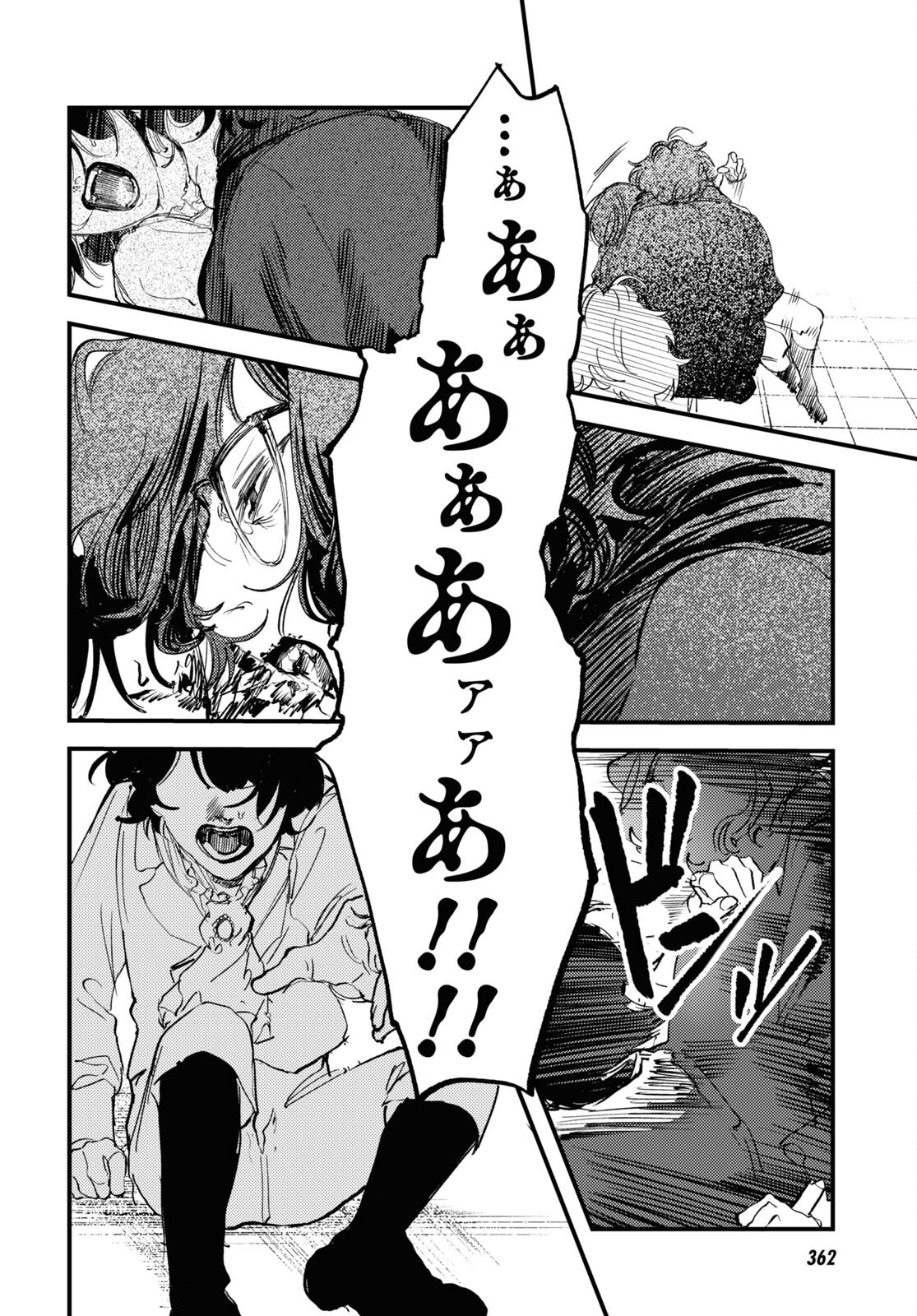 Trump (Hamaguri) Chapter 31 12ページ