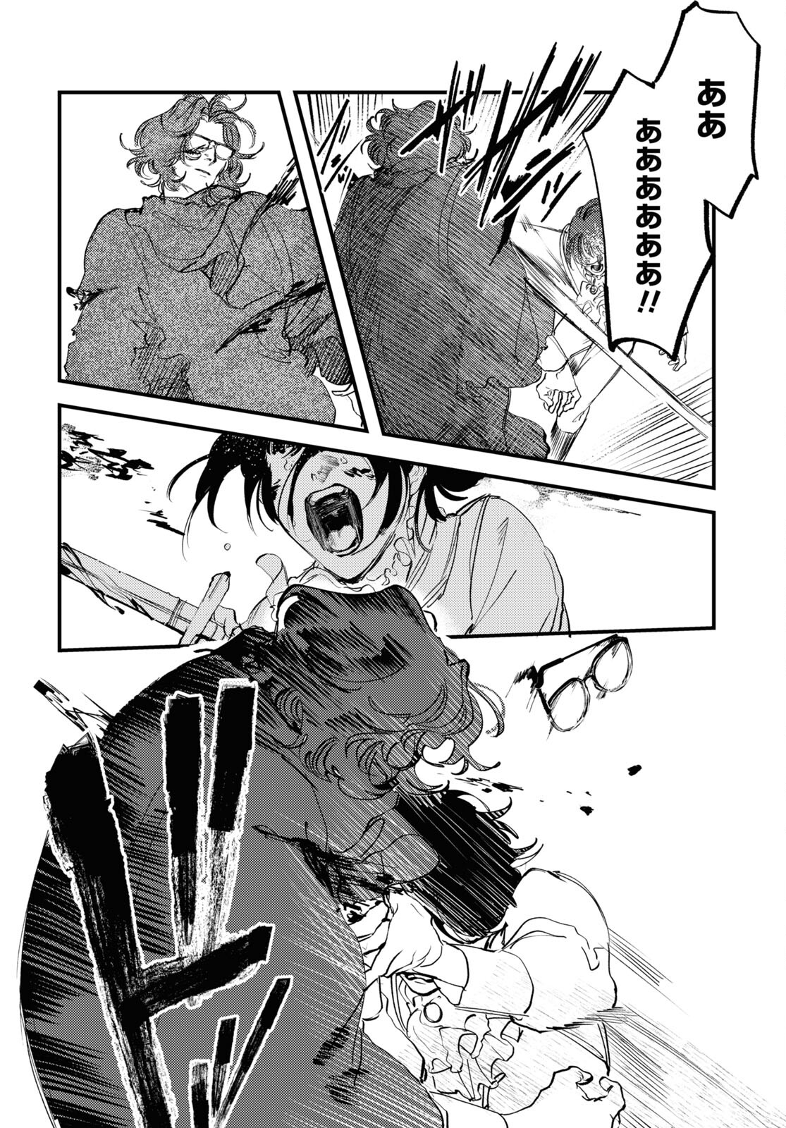 Trump (Hamaguri) Chapter 31 16ページ