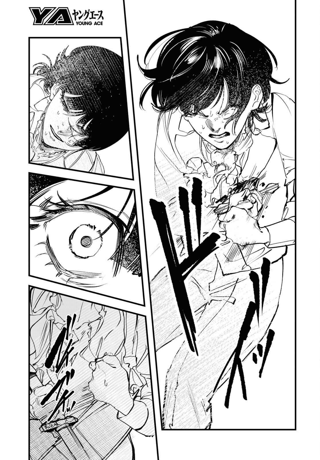 Trump (Hamaguri) Chapter 31 19ページ