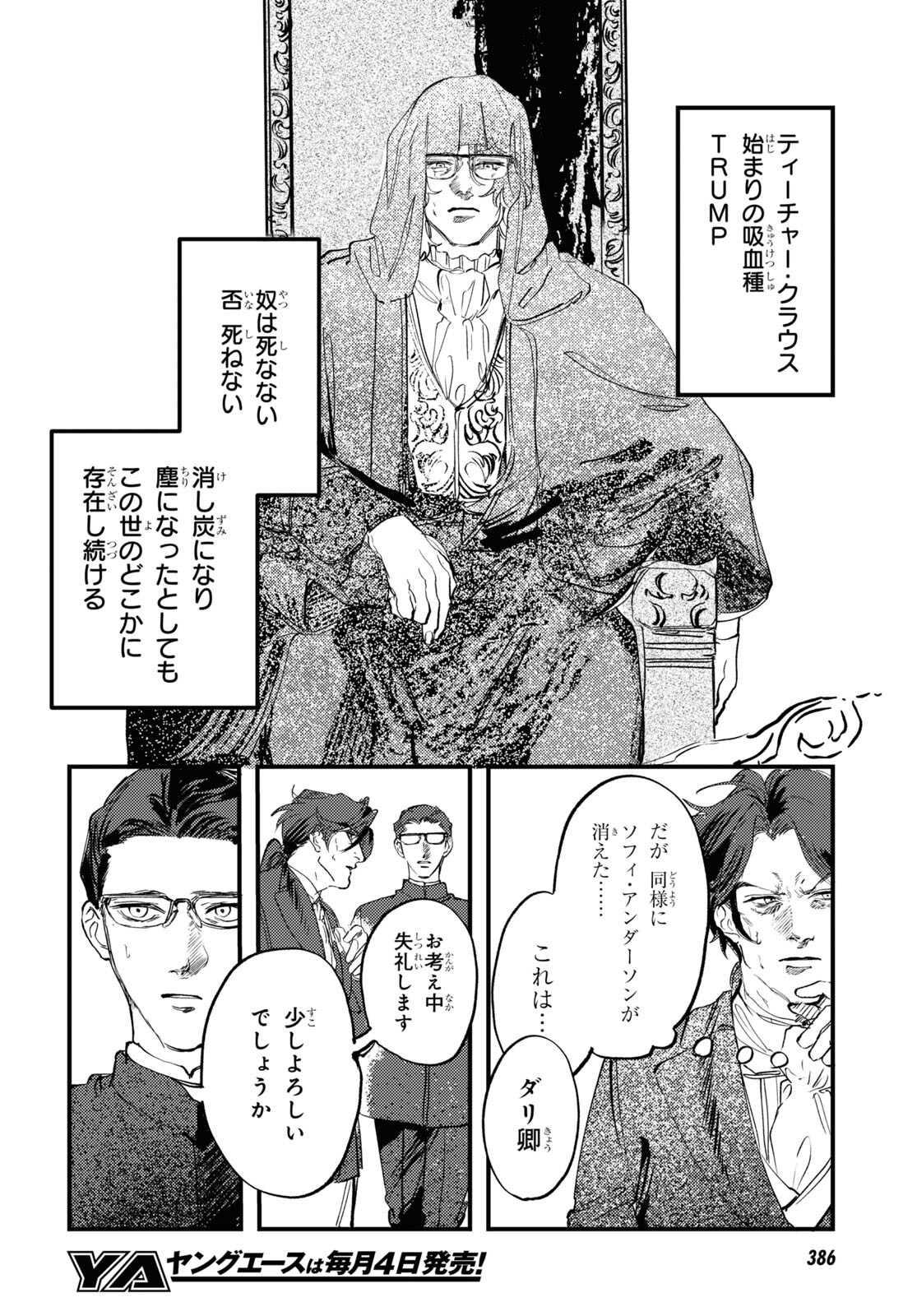 Trump (Hamaguri) Chapter 31 36ページ