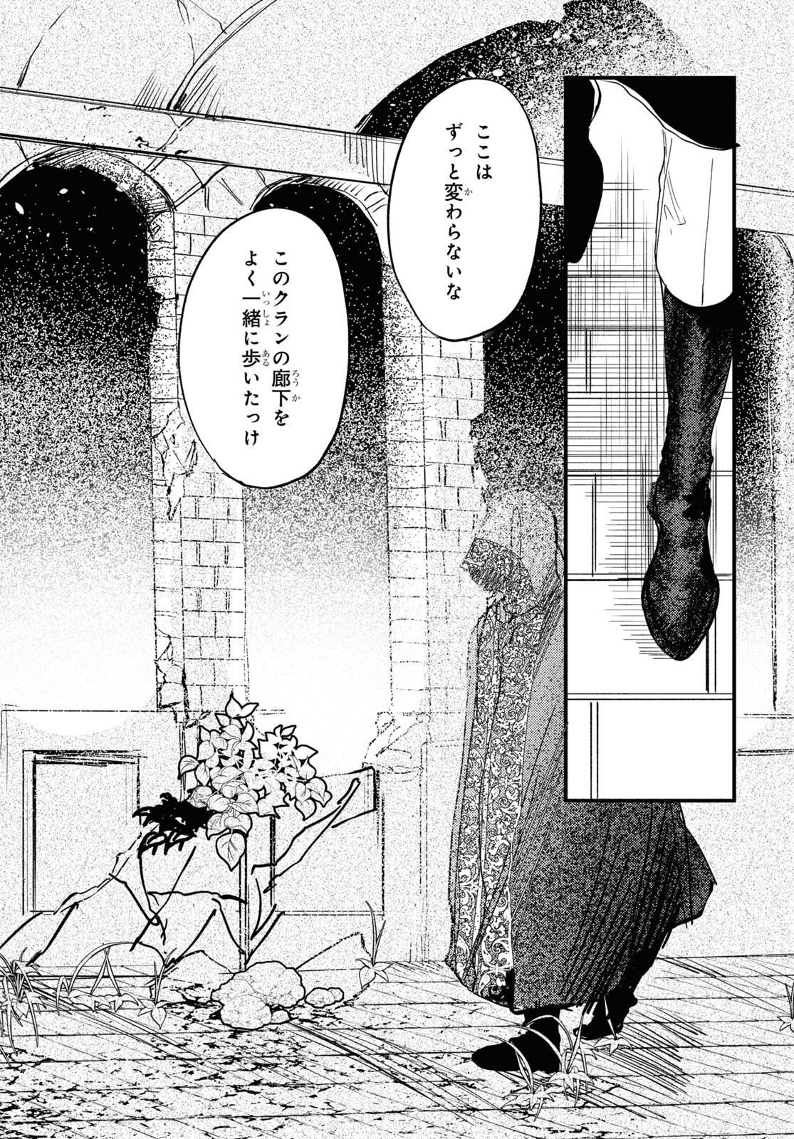 Trump (Hamaguri) Chapter 31 42ページ