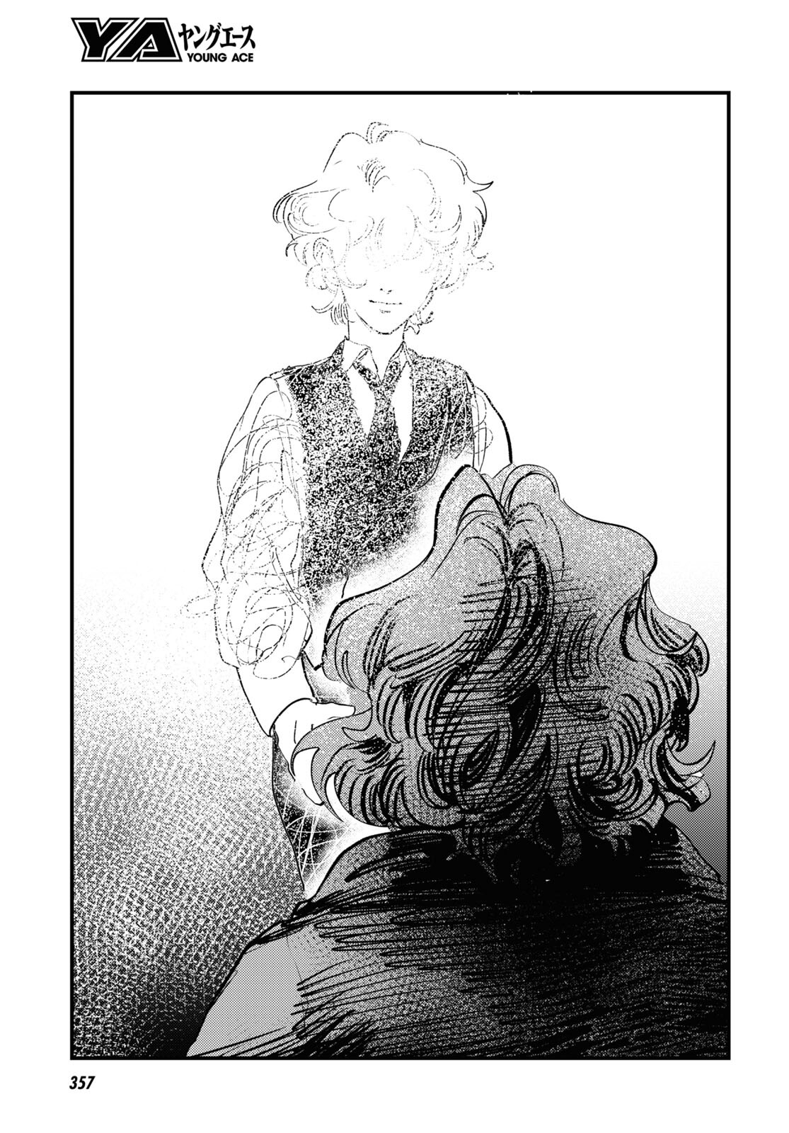 Trump (Hamaguri) Chapter 31 7ページ