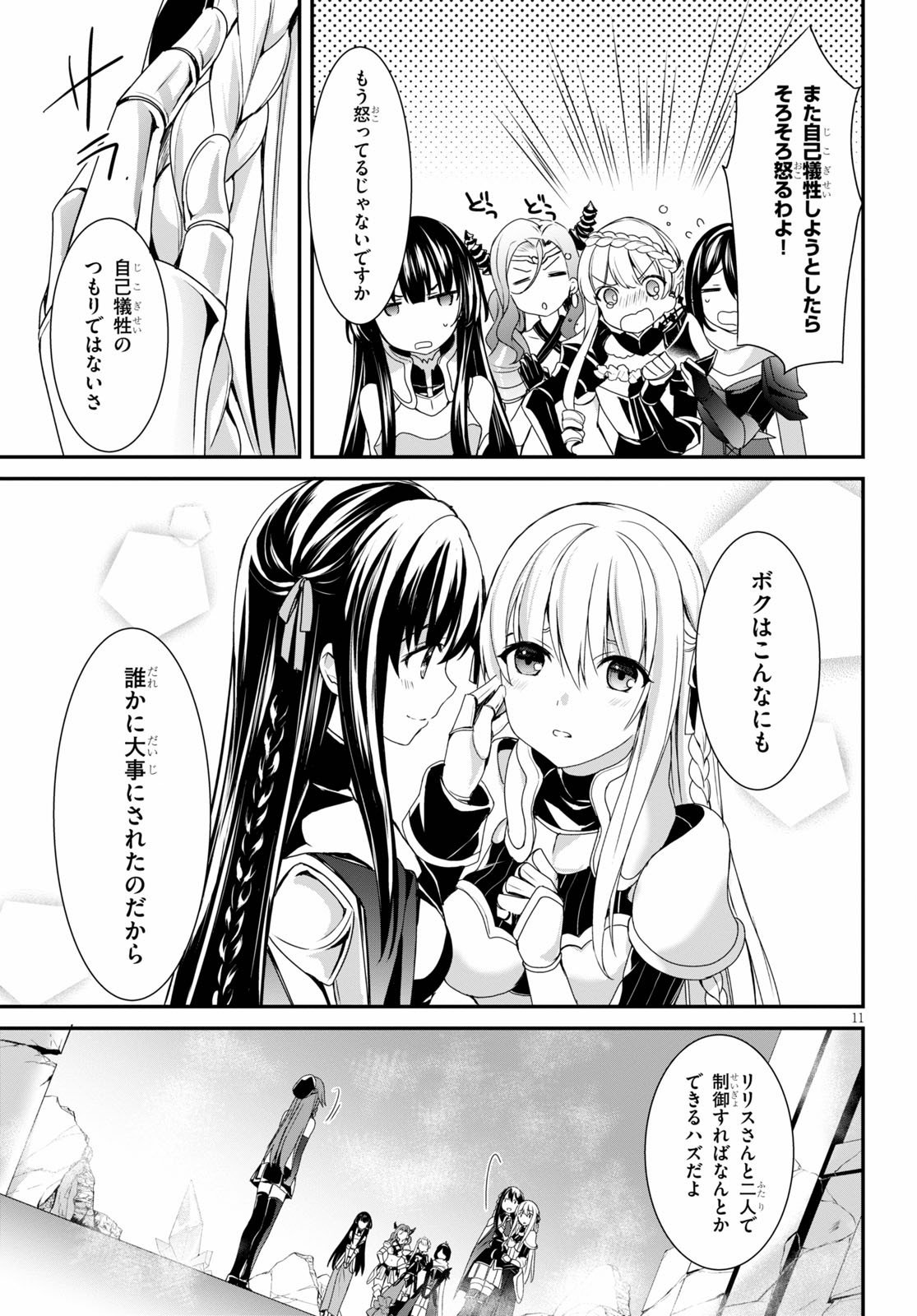 Trinity Seven: Anastasia Seiden Chapter 15 11ページ