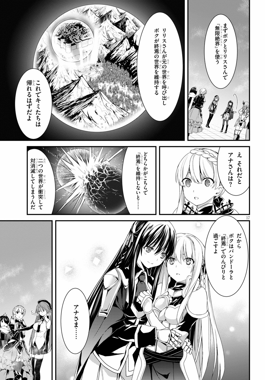 Trinity Seven: Anastasia Seiden Chapter 15 17ページ
