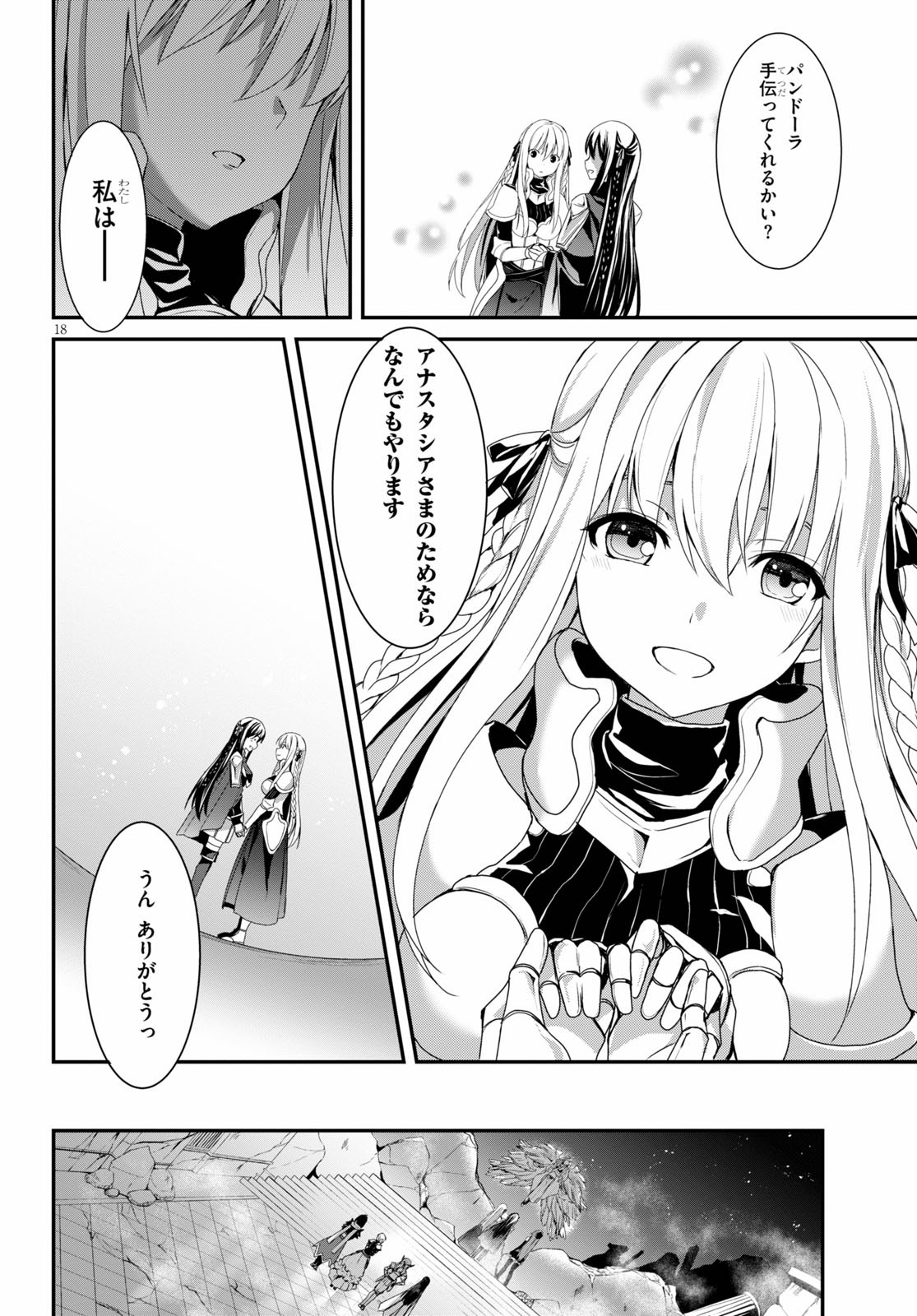 Trinity Seven: Anastasia Seiden Chapter 15 18ページ
