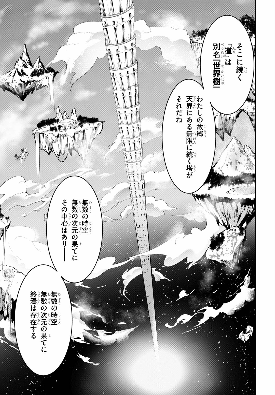 Trinity Seven: Anastasia Seiden Chapter 15 3ページ