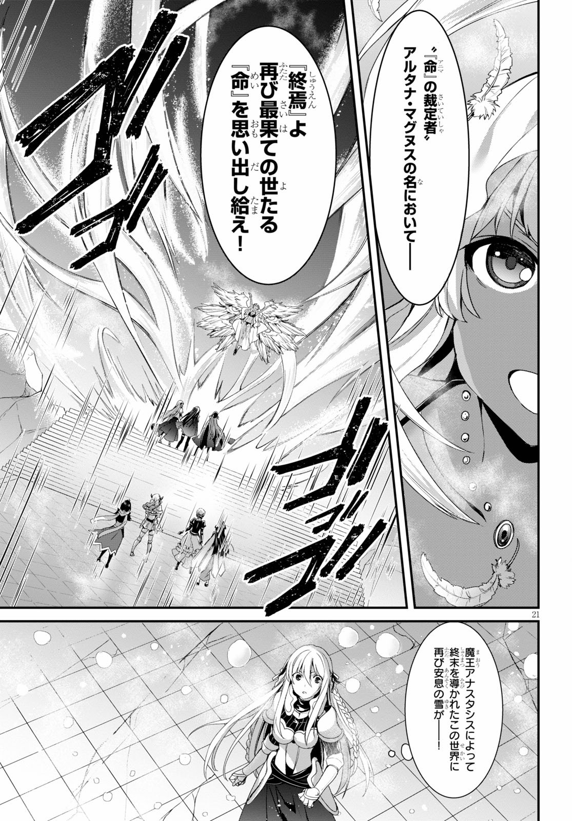 Trinity Seven: Anastasia Seiden Chapter 15 21ページ