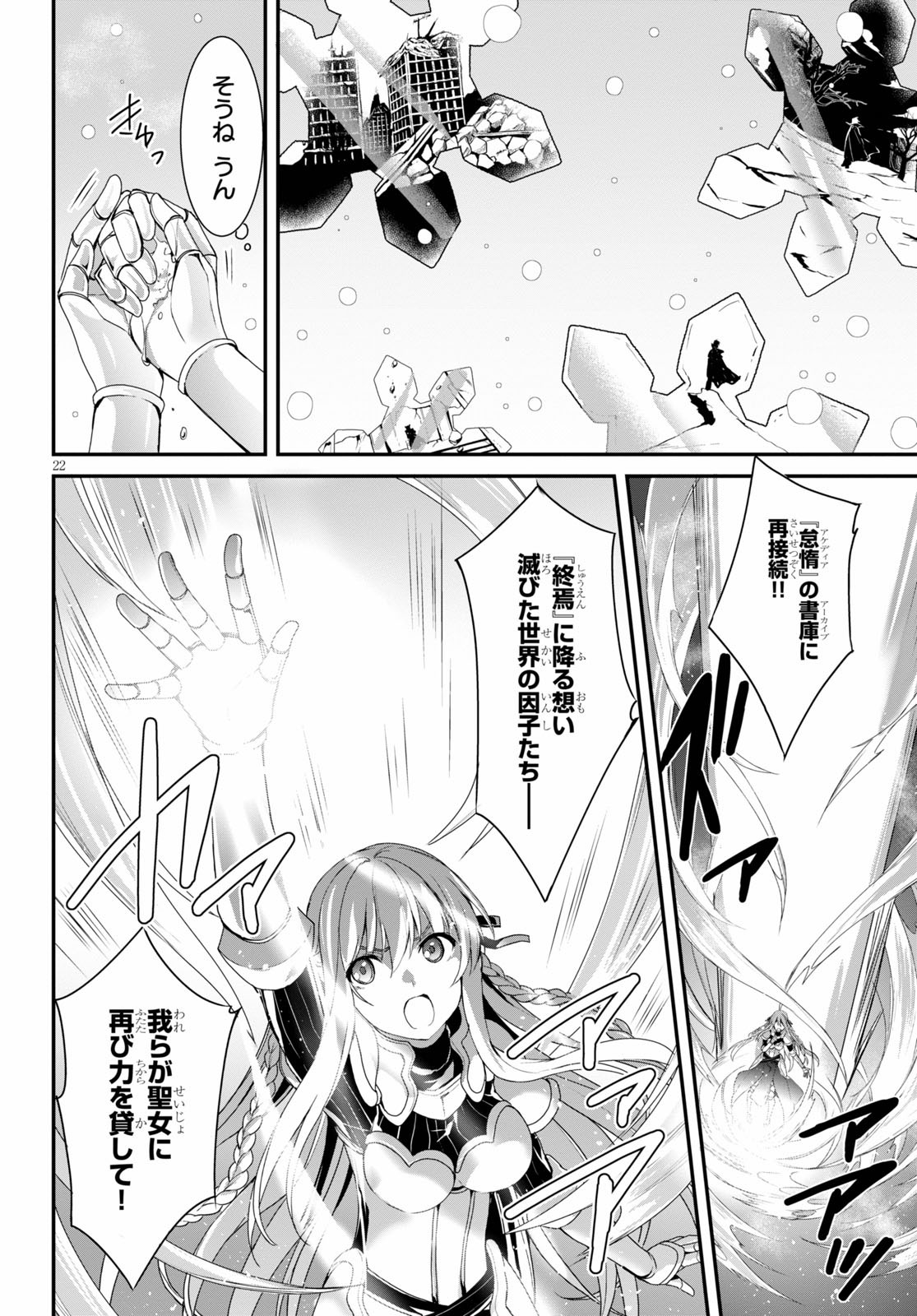 Trinity Seven: Anastasia Seiden Chapter 15 22ページ