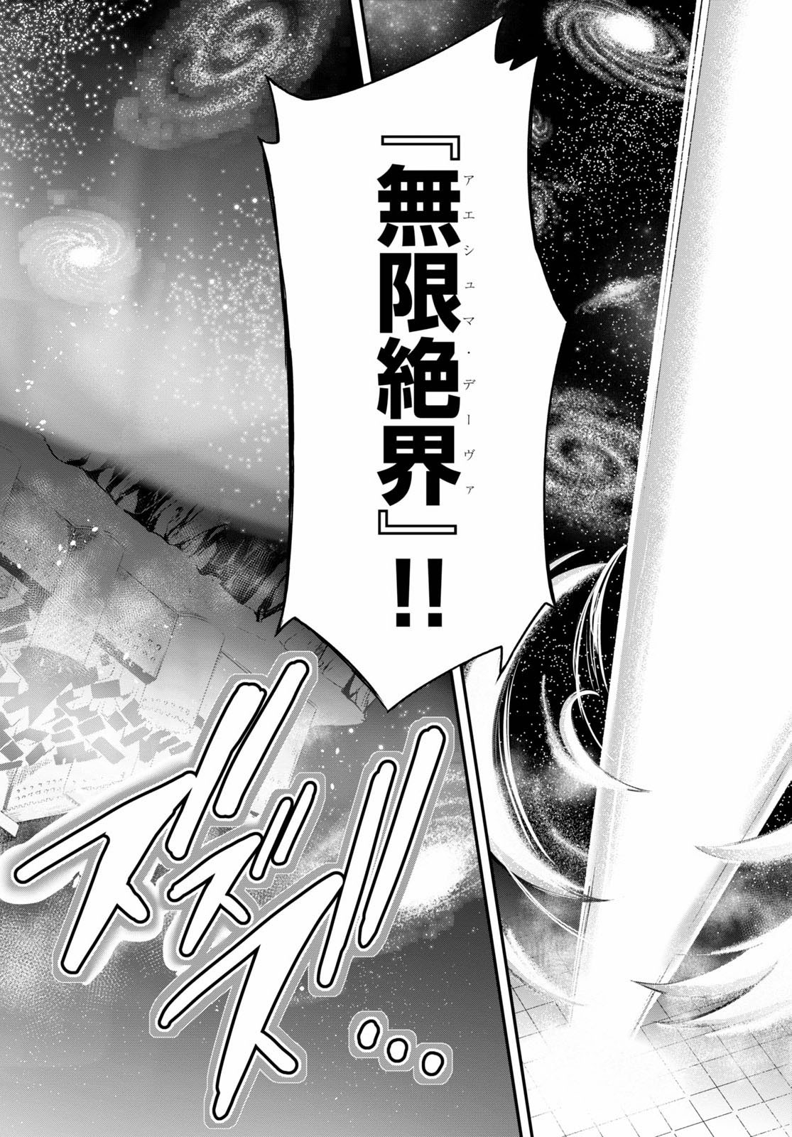 Trinity Seven: Anastasia Seiden Chapter 15 24ページ