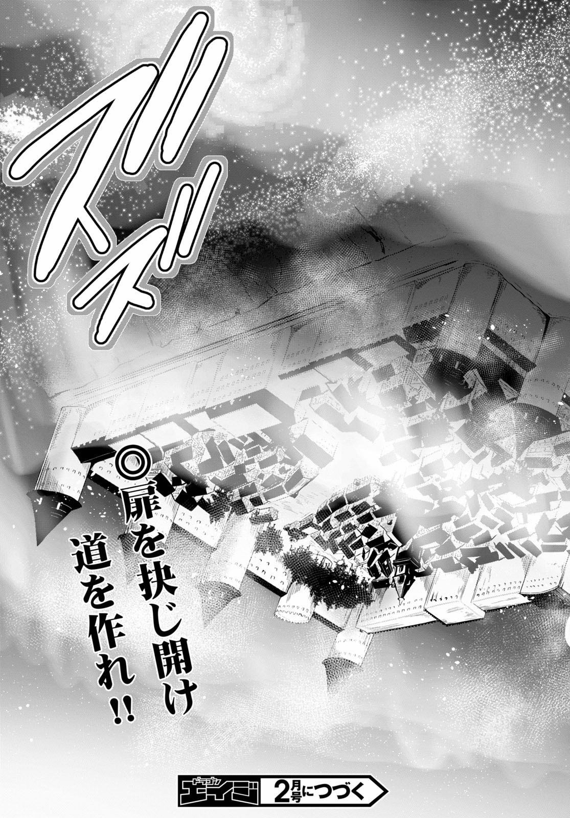 Trinity Seven: Anastasia Seiden Chapter 15 25ページ