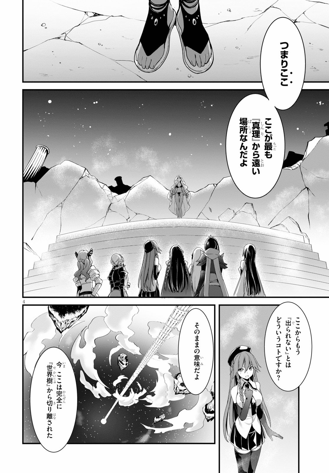 Trinity Seven: Anastasia Seiden Chapter 15 4ページ