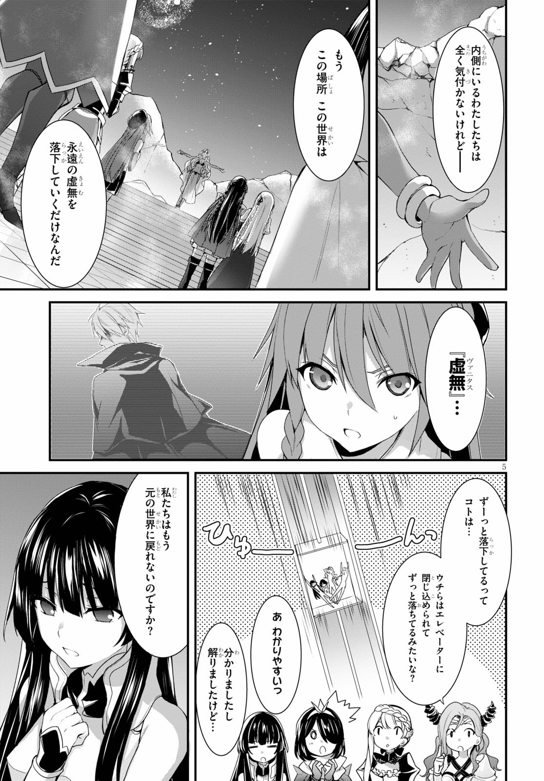 Trinity Seven: Anastasia Seiden Chapter 15 5ページ