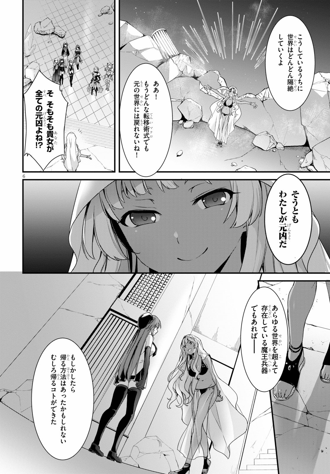 Trinity Seven: Anastasia Seiden Chapter 15 6ページ