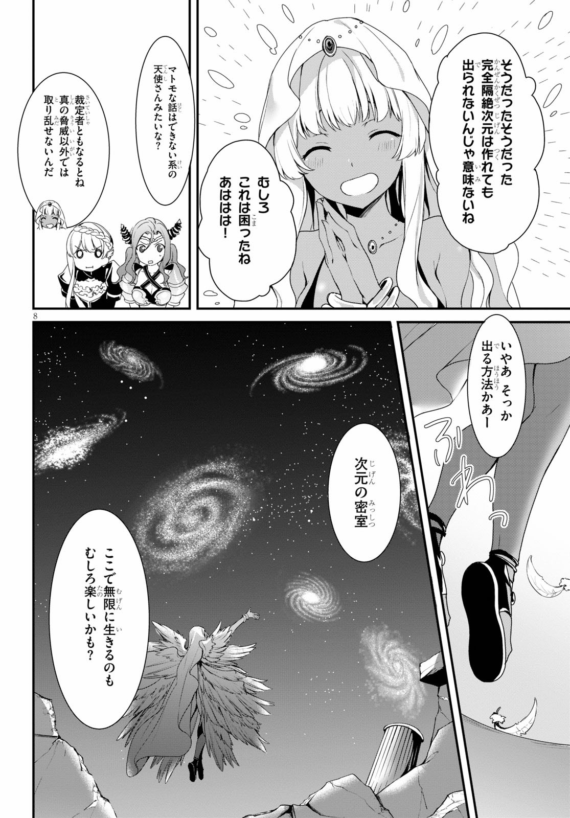 Trinity Seven: Anastasia Seiden Chapter 15 8ページ