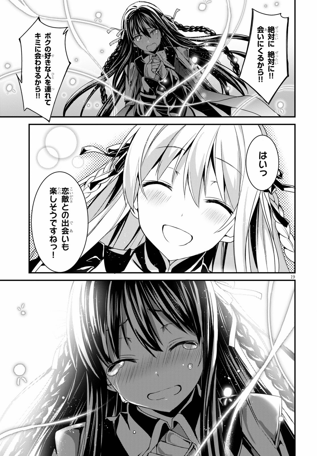 Trinity Seven: Anastasia Seiden Chapter 16 19ページ