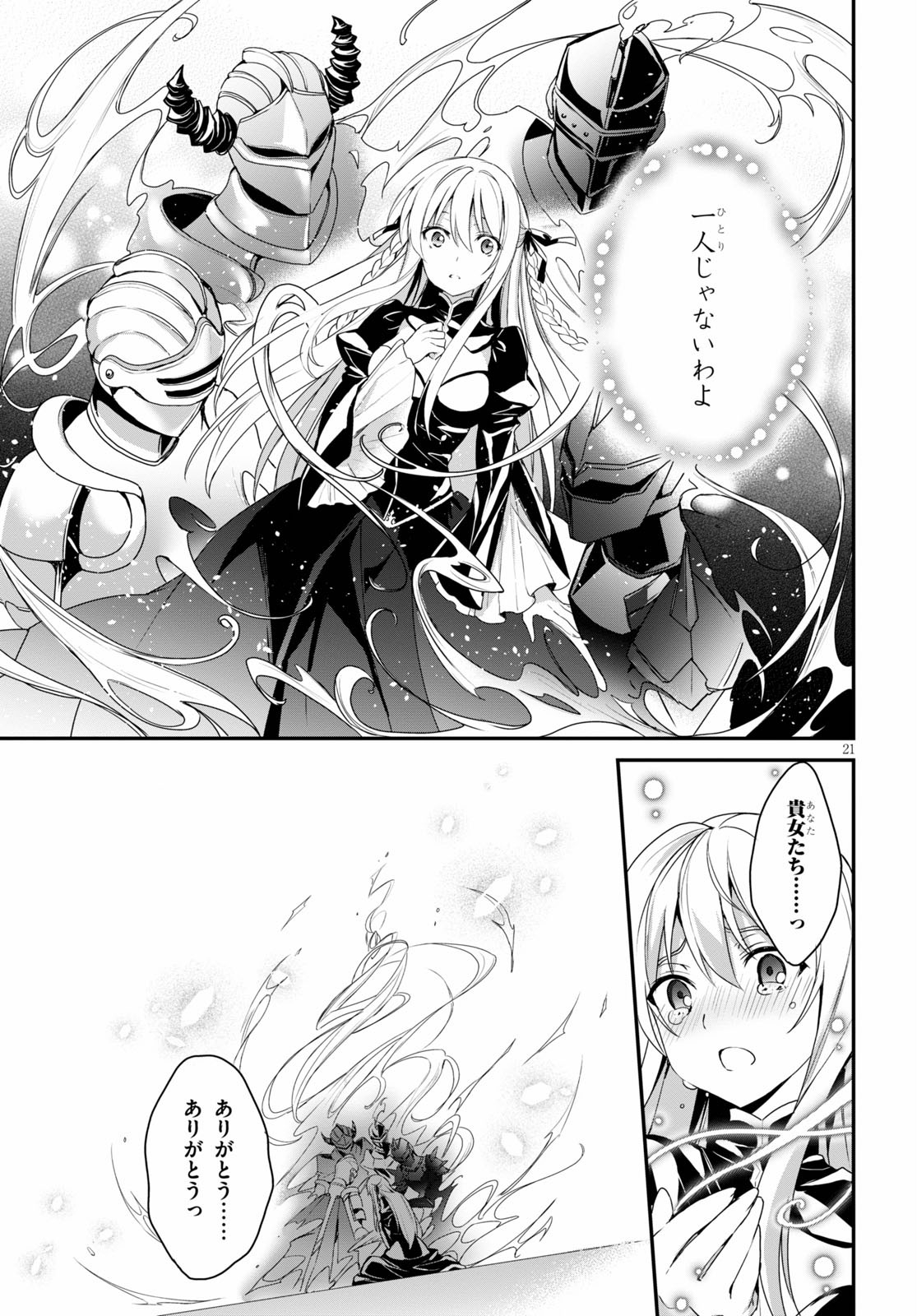 Trinity Seven: Anastasia Seiden Chapter 16 21ページ