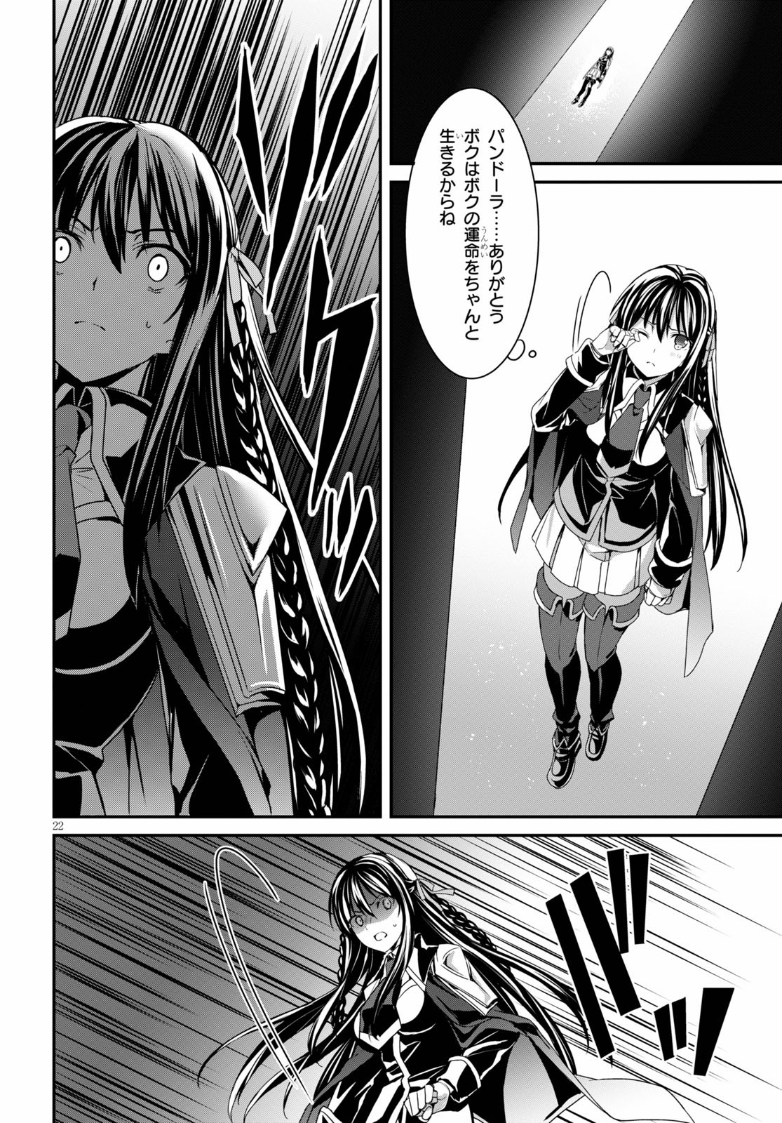 Trinity Seven: Anastasia Seiden Chapter 16 22ページ