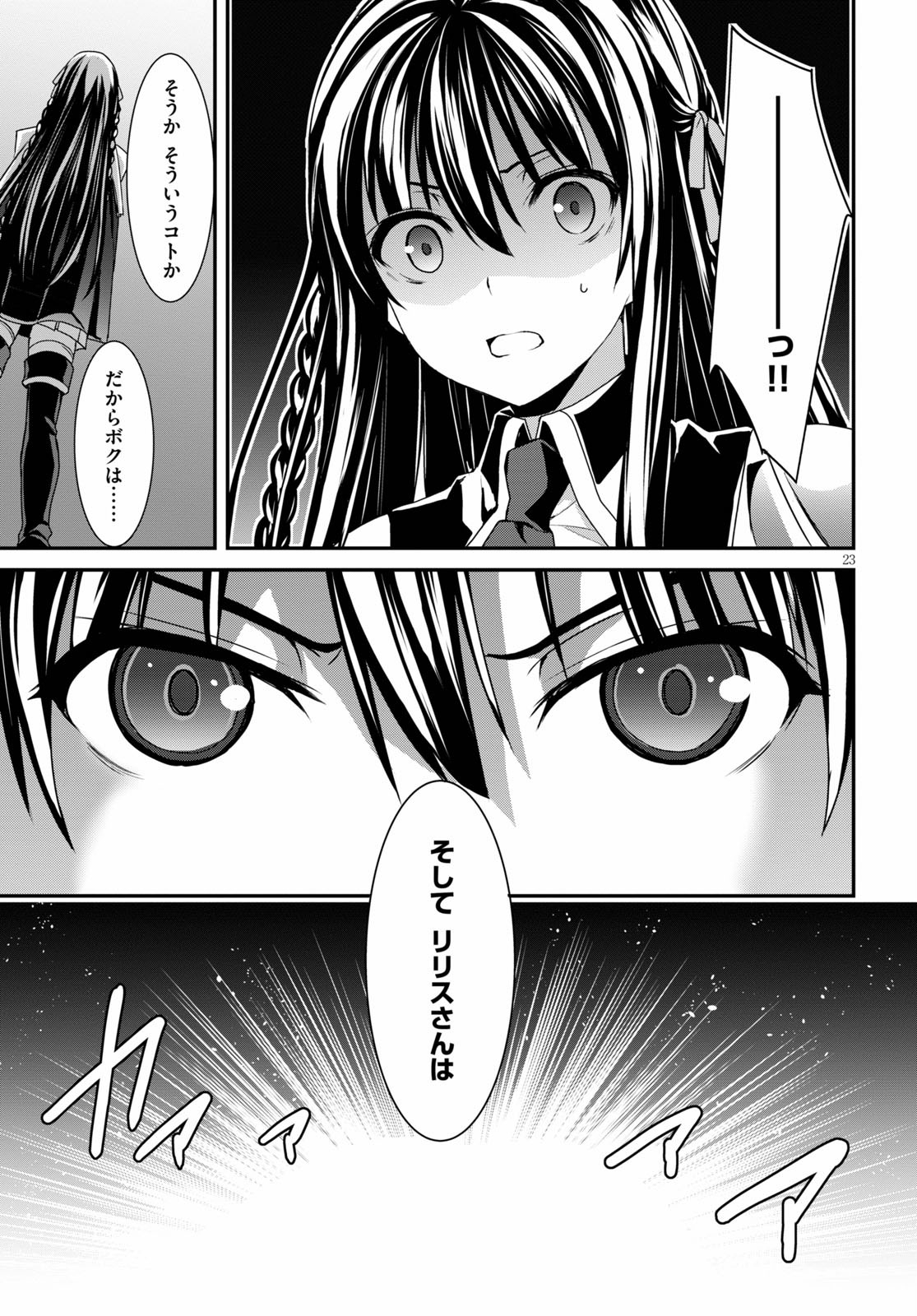 Trinity Seven: Anastasia Seiden Chapter 16 23ページ