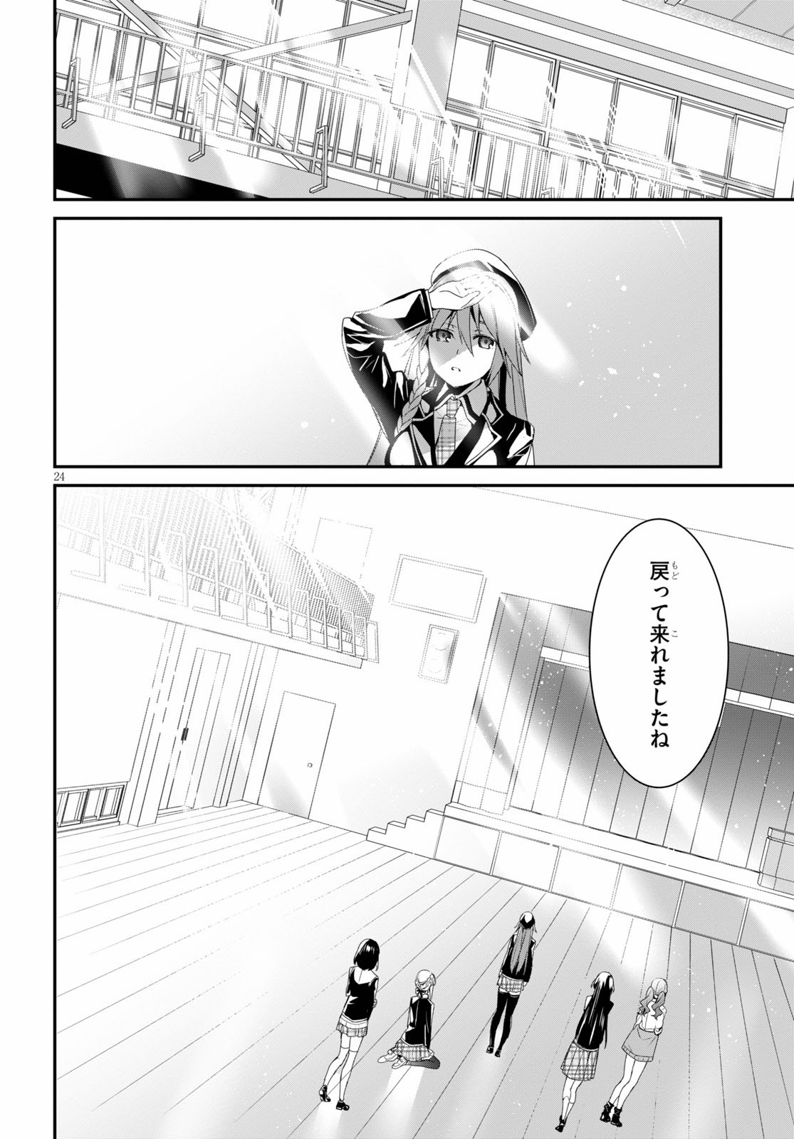 Trinity Seven: Anastasia Seiden Chapter 16 24ページ