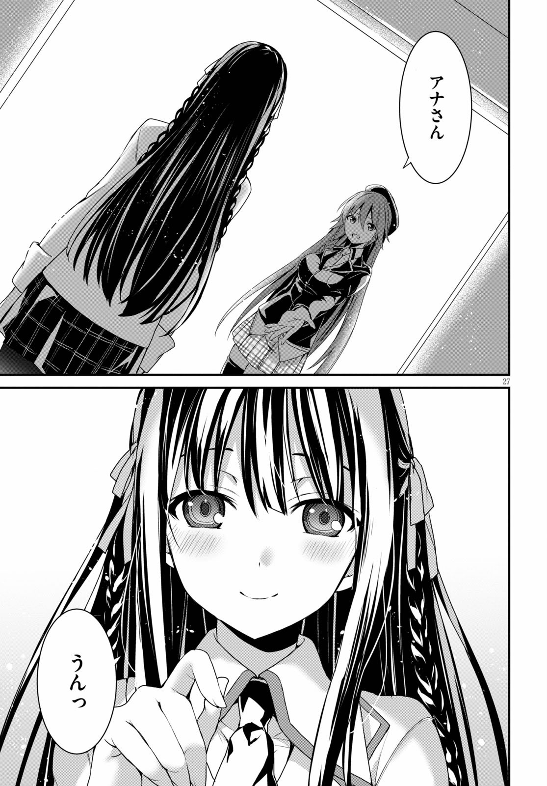 Trinity Seven: Anastasia Seiden Chapter 16 27ページ
