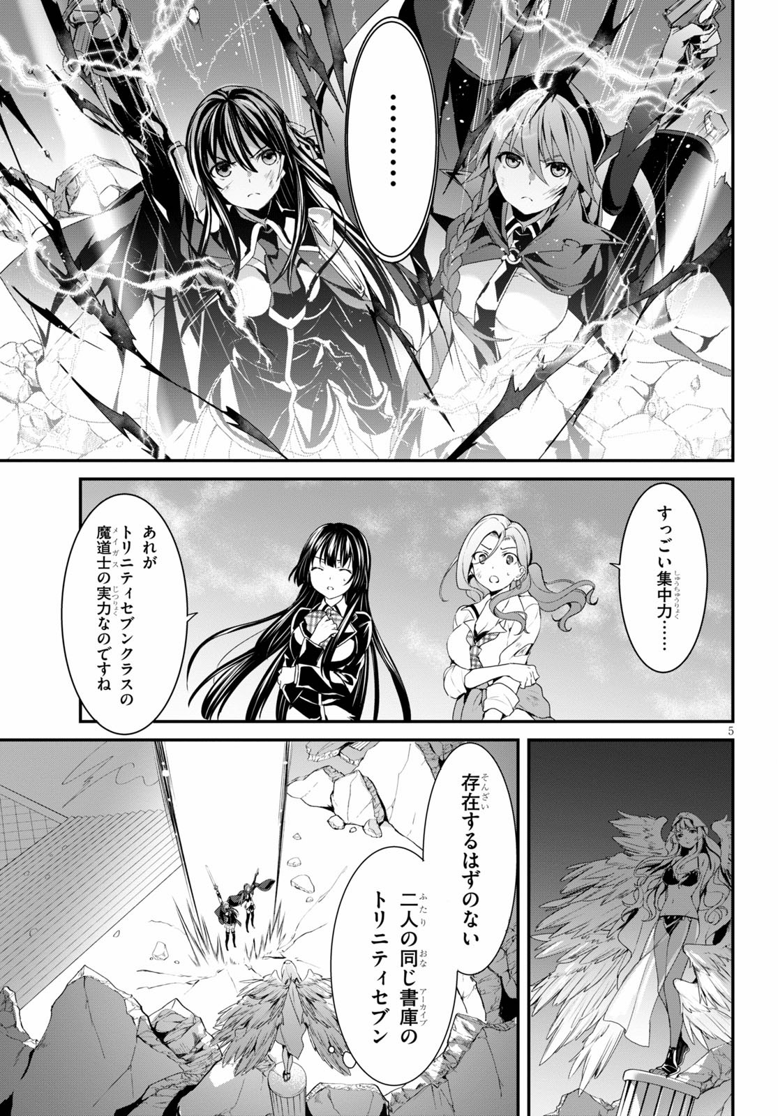 Trinity Seven: Anastasia Seiden Chapter 16 5ページ