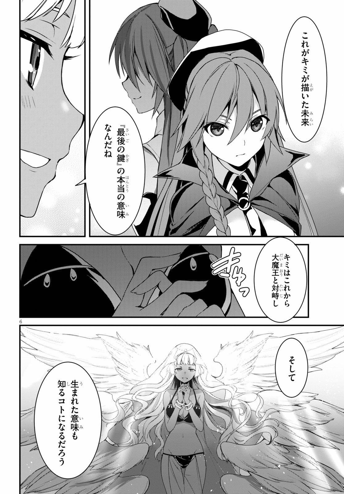 Trinity Seven: Anastasia Seiden Chapter 16 6ページ