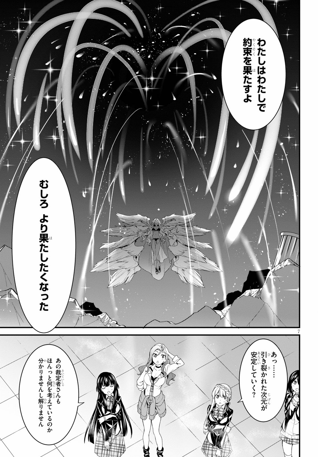 Trinity Seven: Anastasia Seiden Chapter 16 7ページ