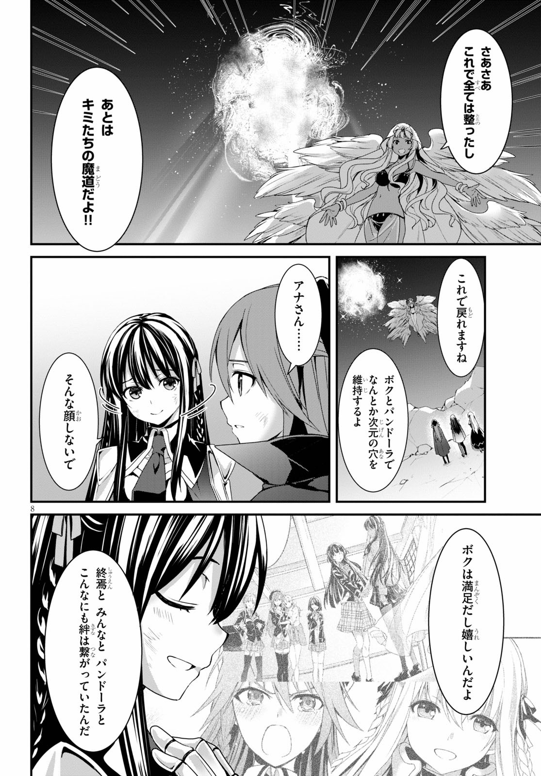 Trinity Seven: Anastasia Seiden Chapter 16 8ページ