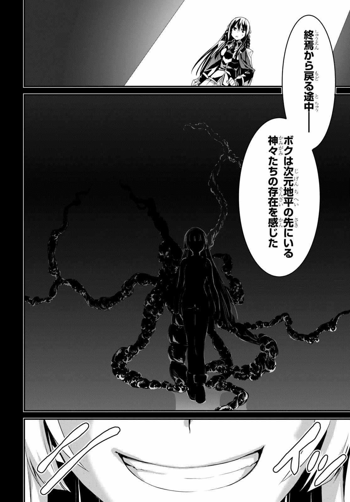 Trinity Seven: Anastasia Seiden Chapter 17 12ページ