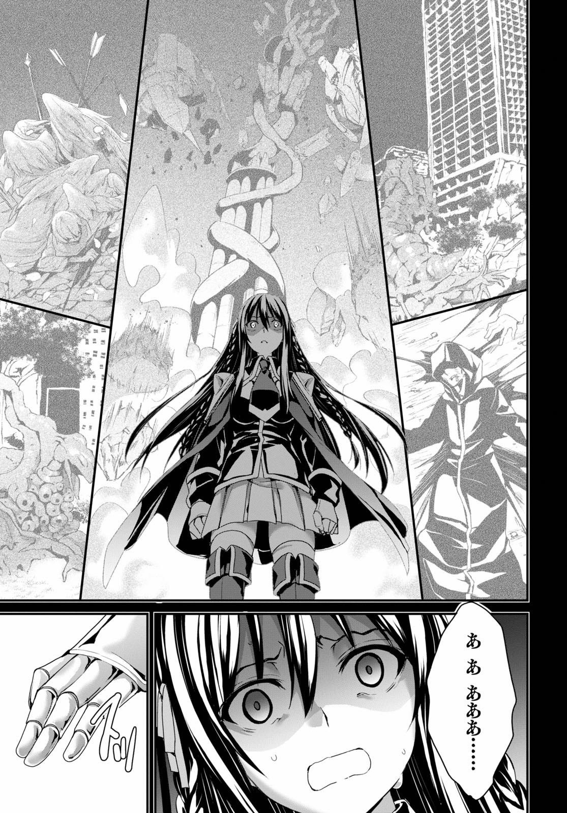Trinity Seven: Anastasia Seiden Chapter 17 13ページ