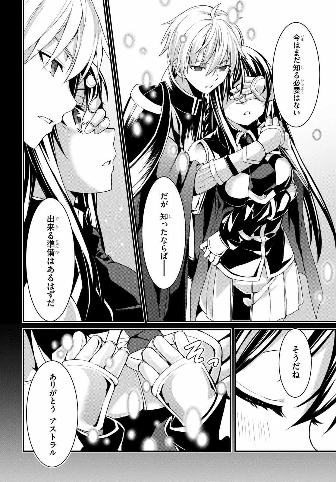 Trinity Seven: Anastasia Seiden Chapter 17 14ページ