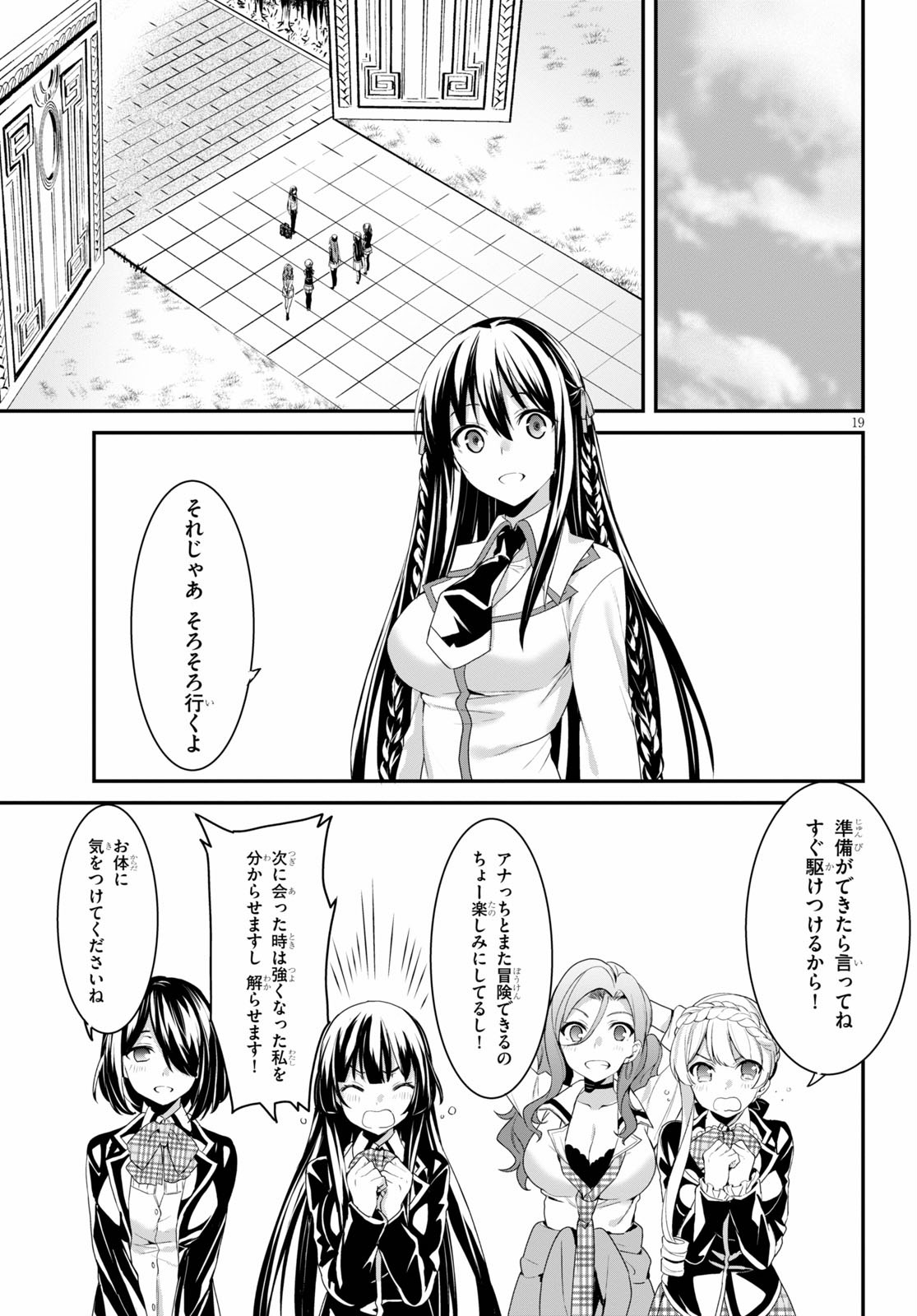 Trinity Seven: Anastasia Seiden Chapter 17 19ページ