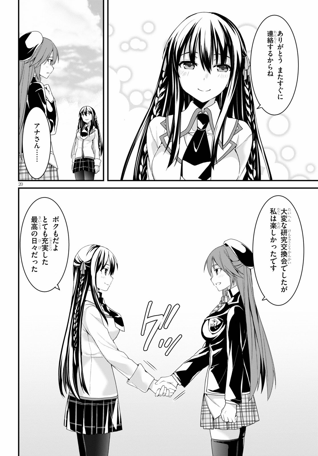 Trinity Seven: Anastasia Seiden Chapter 17 20ページ
