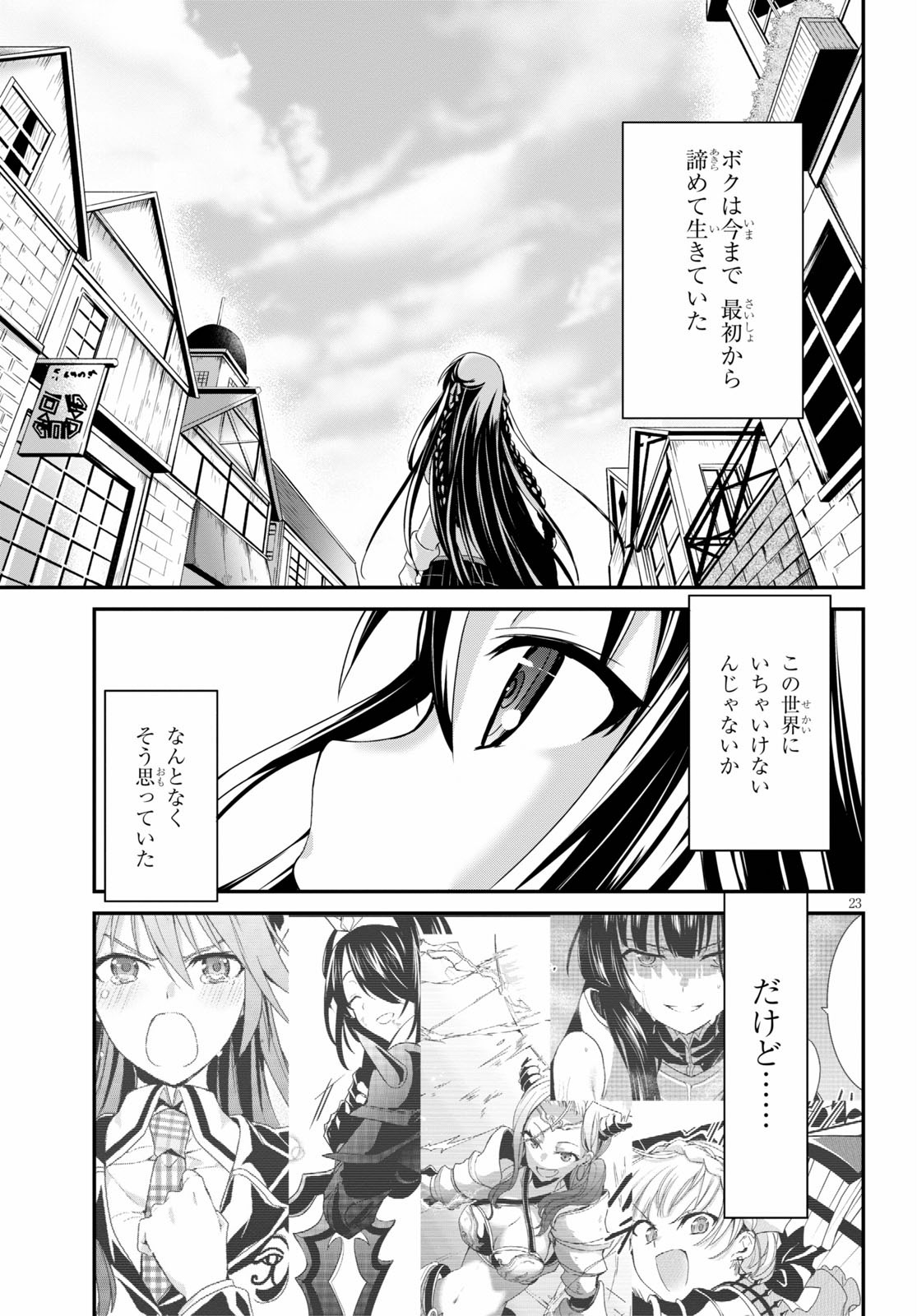 Trinity Seven: Anastasia Seiden Chapter 17 23ページ