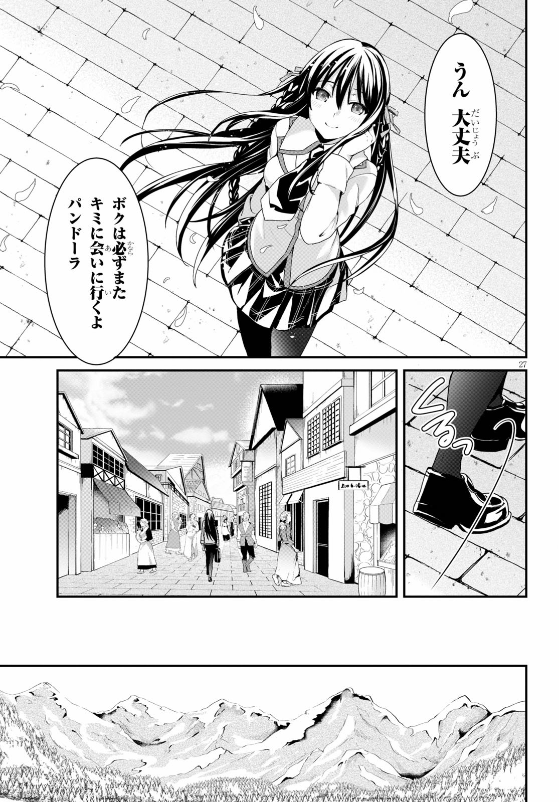 Trinity Seven: Anastasia Seiden Chapter 17 27ページ