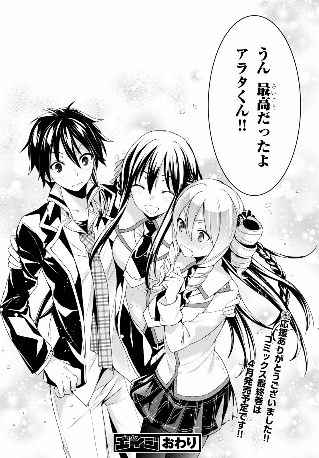 Trinity Seven: Anastasia Seiden Chapter 17 30ページ