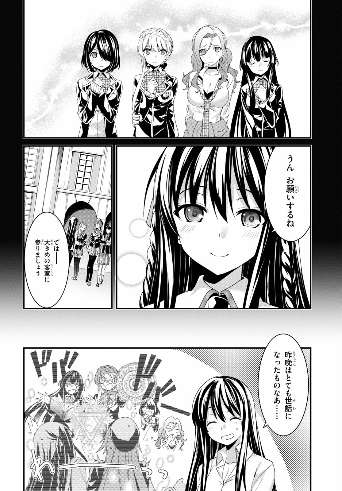 Trinity Seven: Anastasia Seiden Chapter 17 6ページ